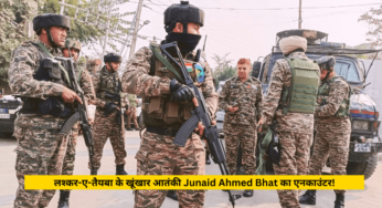 लश्कर-ए-तैयबा के खूंखार आतंकी Junaid Ahmed Bhat का एनकाउंटर!