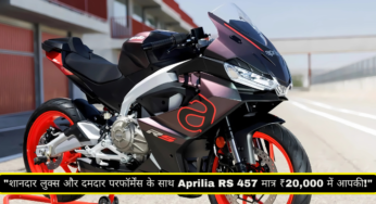 “शानदार लुक्स और दमदार परफॉर्मेंस के साथ Aprilia RS 457 मात्र ₹20,000 में आपकी!”